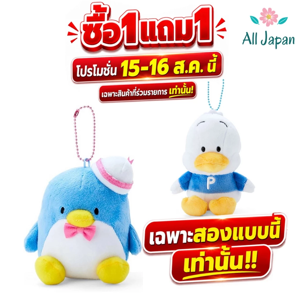 ðļSanrio āļāļ§āļāļāļļāļāđāļāļāļēāļāļĢāļīāđāļāđ āļĢāļļāđāļāļŪāļīāļ āļŦāđāļ§āļāļŦāļąāļ§āđāļ Mini Mascot Holder āļĢāļļāđāļāļāļąāļ§āđāļŦāļāđ āļĢāļļāđāļLimited Ed Keychain āļāđāļēāļĢāļąāļ āļāļāļāđāļāđ Japan