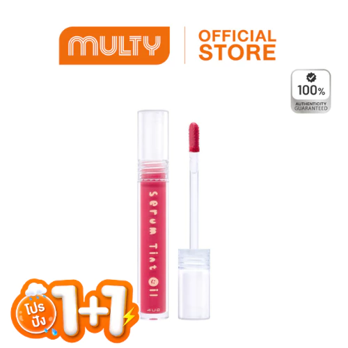 4U2-Serum Tint Oil ลิปทินท์ปากฉ่ำเงา [กด2ชิ้น]