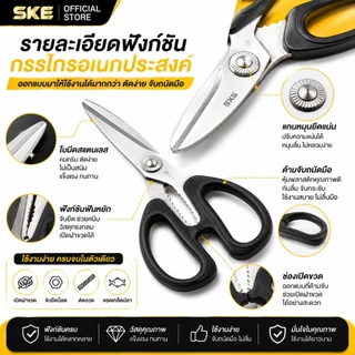 At.Houseone กรรไกรสแตนเลสแท้ 200mm. กรรไกรอเนกประสงค์ คมกริบ ตัดง่าย ไม่เป็นสนิม กรรไกรทำครัว กรรไกรสำนักงาน แข็งแรง