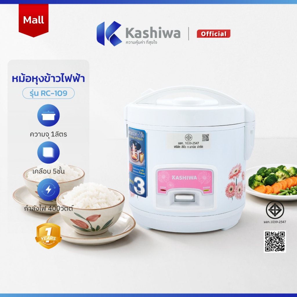 [ส่งด่วน+โค้ดไลฟ์ลดสูงสุด50%] หม้อหุงข้าวอุ่นทิพย์ขนาด 1 ลิต