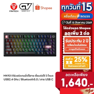 [ลดเหลือ 1640] FANTECH คีย์บอร์ดไร้สาย คีย์บอร์ดเกมมิ่งไร้สาย เชื่อมต่อได้ 3 โหมด Mechanical Keyboard รุ่น MK921