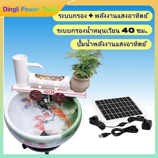 12V USB ปั๊มหมุนเวียนตู้ปลาพลังงานแสงอาทิตย์ ปั๊มน้ำบ่อปลา ปั๊มจุ่มขนาดเล็ก น้ำพุขนาดเล็ก ระบบกรองน้ำ
