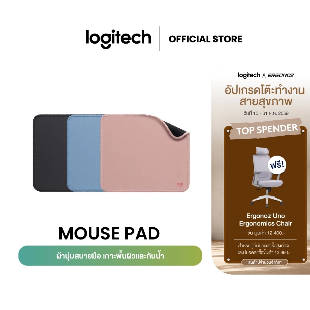Logitech Mouse Pad Studio Series (แผ่นรองเมาส์)