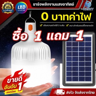 KKSKY 850000W หลอดไฟโซล่าเซลล์ LED กลางแจ้ง กันน้ำ แสงสว่างสูงพิเศษ พร้อมแผงโซลาร์เซลล์และรีโมท ไฟแคมป์ปิ้งพกพา สำหรับบ้
