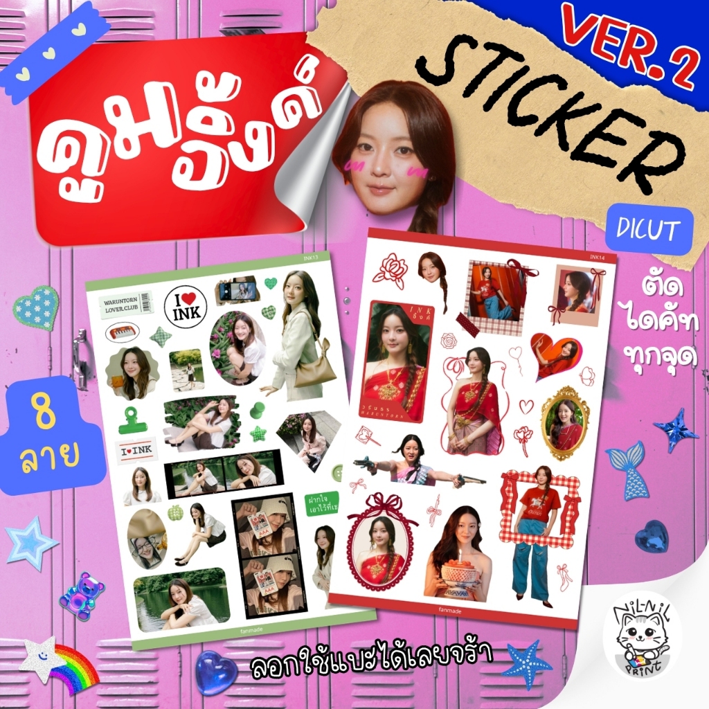 สติ๊กเกอร์ อิ้งค์ ink waruntorn (ver.2) Fanart Sticker | ขนาดA6 สีสวย กันน้ำ ไดคัท