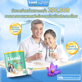 [ของแท้ 100%] นมเหลือง Lumi Sure ระดับพรีเมียม ช่วยเสริมโภชนาการเพื่อดวงตา – ช่วยปรับปรุงสายตา