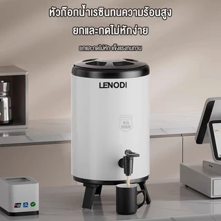 LENODI ถังพักชา ถังแสตนเลส 6/8/10/12ลิตร เก็บความร้อนได้นาน 9-24 ชั้่วโมง Boiler ถังฉนวนชานมสแตนเลส 304 สำหรับแ