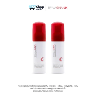 (แพ็คคู่)Trylagina Triple Micellar Mousse Foam 150 ml. ไตรลาจิน่า ทริปเปิ้ล ไมเซร่า มูสโฟมล้างหน้า 150 มล.x2