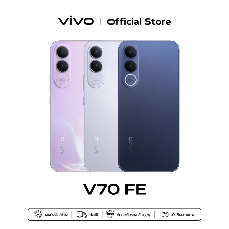 vivo V70 FE (12+256GB) วีโว่ CPU: Dimensity 7360-Turbo | OriginOS 6 | แบต BlueVolt 7000mAh + 90W