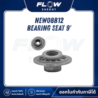Flow Energy Official | M6 Extra อะไหล่เครื่องฉีดน้ำแรงดันสูง (เฉพาะหัวปั๊มรุ่นใหม่) | ตะกร้า 2