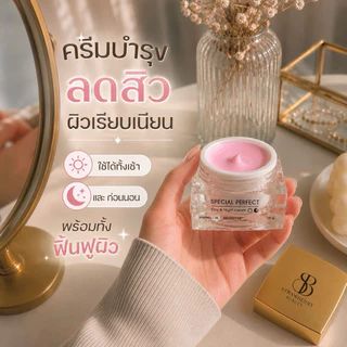 ครีมSB Strawberry Beauty บำรุงใหญ่ 20 กรัม