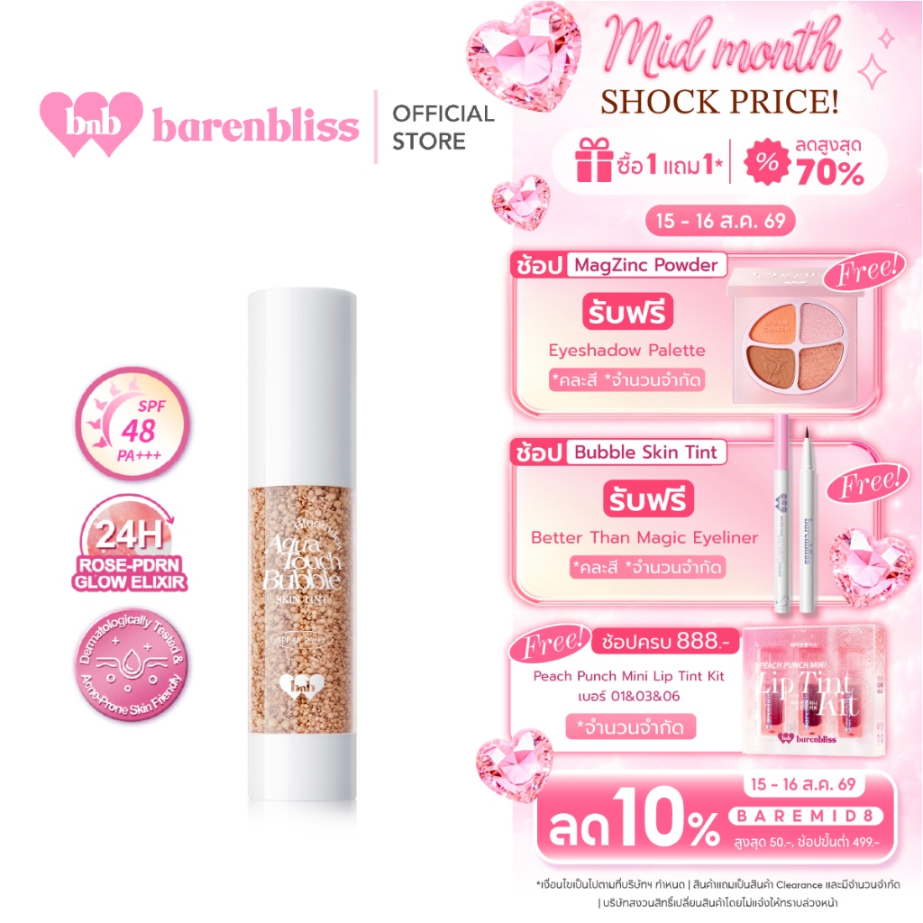 bnb barenbliss Bloomdew Aqua Touch Bubble Skin Tint SPF48 PA