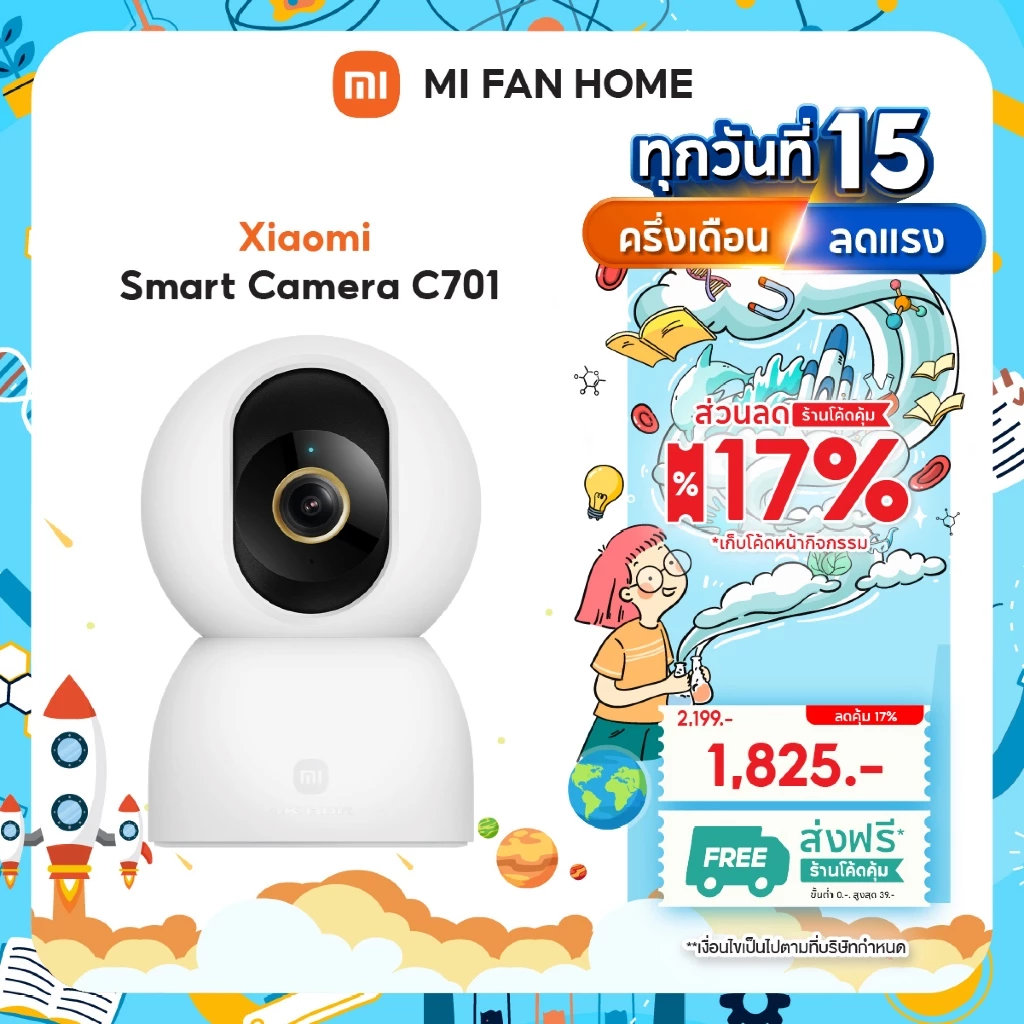 (NEW) Xiaomi Smart Camera C701 กล้องวงจรปิดอัจฉริยะ 4K UHD | ติดตามการเคลื่อนไหวด้วย AI |อินฟราเรดไนท์วิชั่น ภาพที่คมชัด