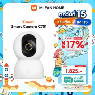 (NEW) Xiaomi Smart Camera C701 กล้องวงจรปิดอัจฉริยะ 4K UHD | ติดตามการเคลื่อนไหวด้วย AI |อินฟราเรดไนท์วิชั่น ภาพที่คมชัด