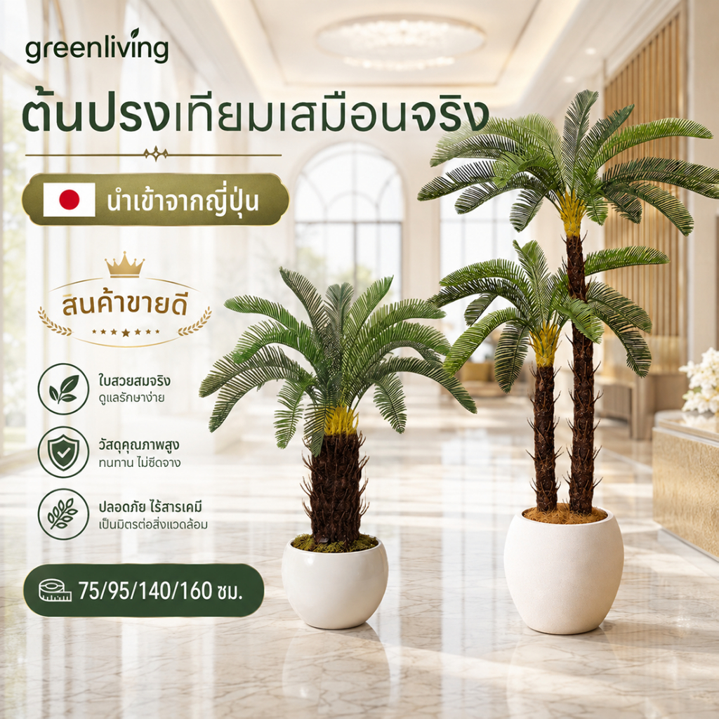 【แถมกระถาง】ต้นไม้ปลอม 130/160/180cm การตกแต่งภายในห้อง/ร้านค้า ต้นไม้ปลอมใหญ่