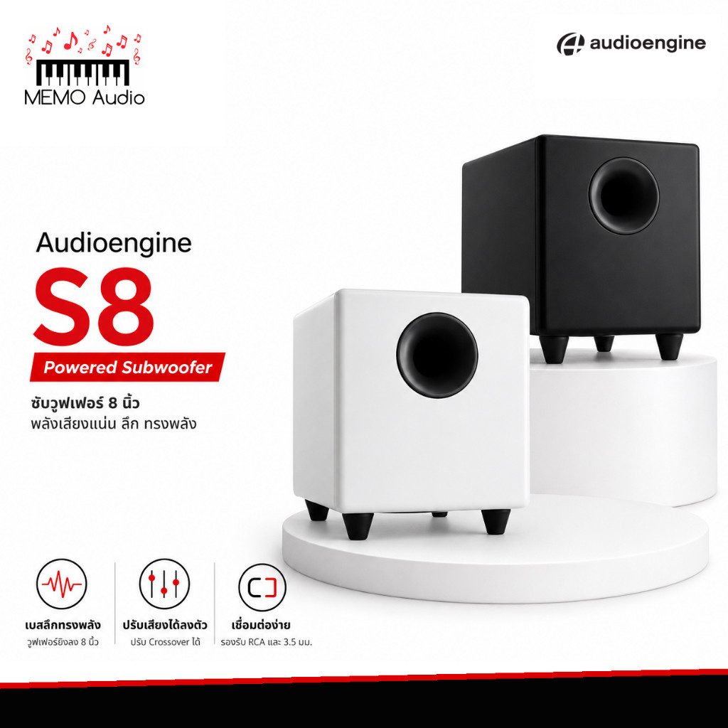 Audioengine S8 ลำโพงซับวูฟเฟอร์ แอคทีฟ 250W