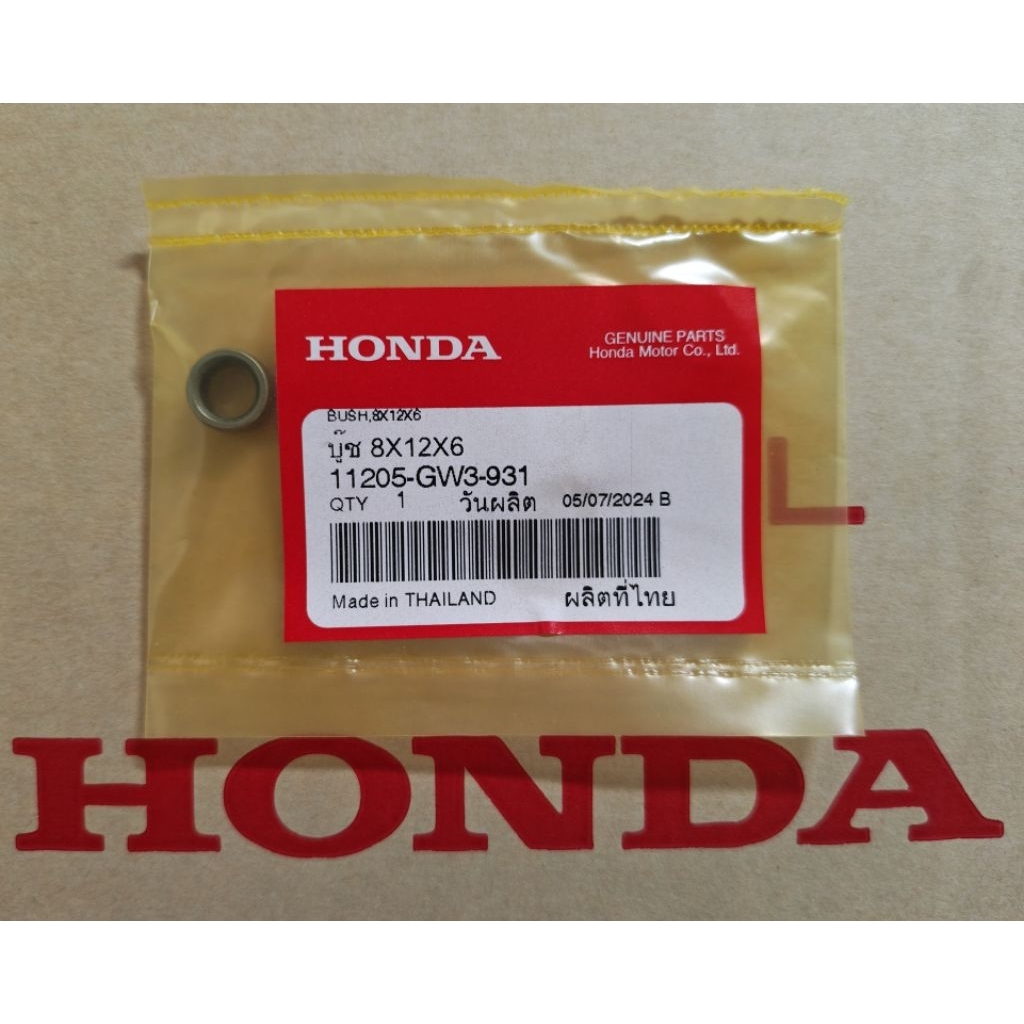 บู๊ชฝาครอบเฟืองมอเตอร์สตาร์ท Click110 Click110i Scoopy-i Zoomer-X ICON AIR BLADE แท้ศูนย์HONDA 11205