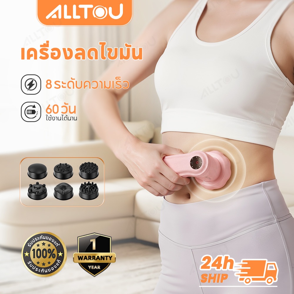 ALLTOU เครื่องนวดสลายไขมัน 6PCS พร้อมหัวนวด 8 ระดับ ปืนนวด Massage gun 60H อายุการใช้งานแบตเตอรี่ ปืนนวดกล้ามเนื้อไฟฟ้า