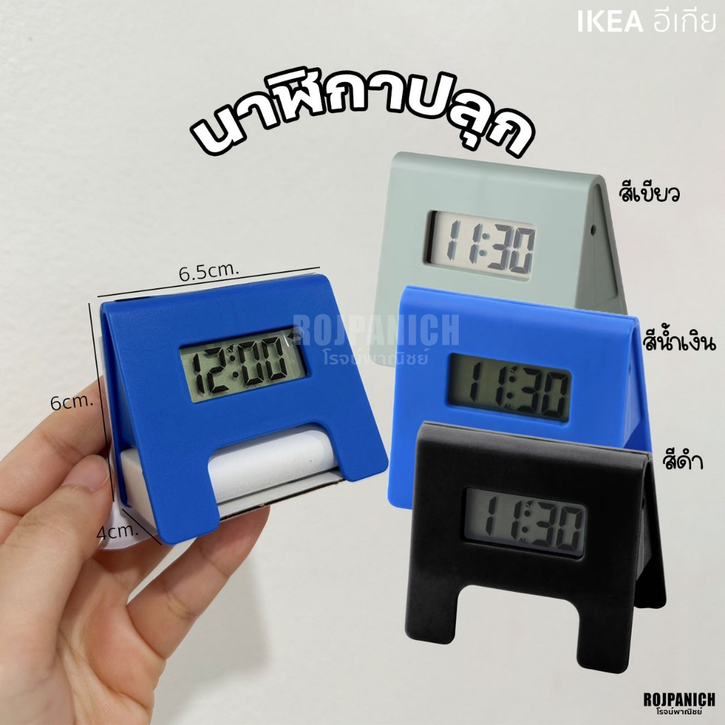 [[นาฬิกาปลุก]] IKEAแท้100% KUPONG นาฬิกาปลุก มินิมอล 20358786 70592126 50621813