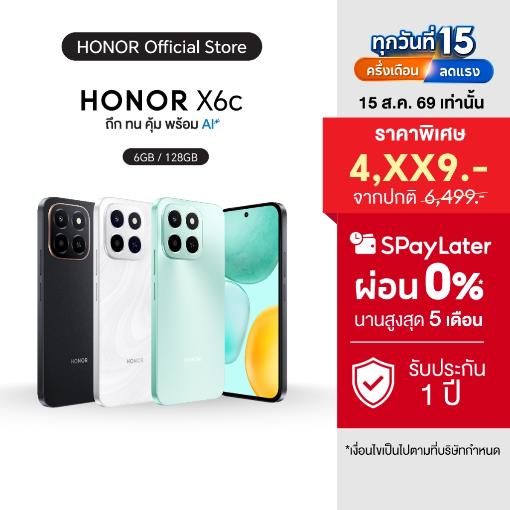 HONOR X6C สมาร์ทโฟน หน้าจอใหญ่ 6.61 นิ้ว | แบตเตอรี่อึด 5300mAh | ชาร์จเร็ว 35W | RAM 6GB | ความจุ 128GB-256GB | กันฝุ่น