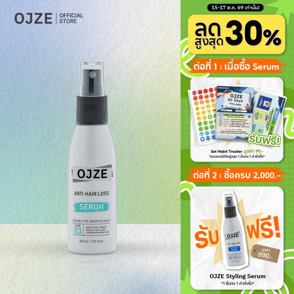 OJZE Anti Hair Loss Serum 60ml. เซรั่มลดผมร่วง