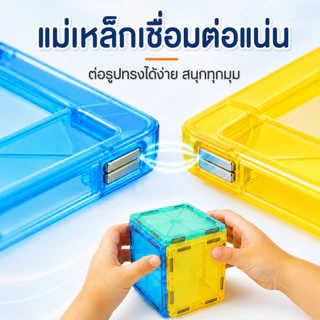 ✨Magnet Tiles✨แผ่นตัวต่อแม่เหล็ก แผ่นตัวต่อแม่เหล็ก ของเล่นเสริมพัฒนาการ และการเรียนรู้ ของเล่นแม่เหล็ก