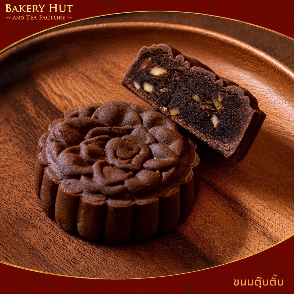 Bakery Hut ขนมไหว้พระจันทร์ ขนมตุ๊บตั๊บ ชิ้นเดี่ยว บรรจุถุง ไม่มีกล่อง ขนาดเล็ก และใหญ่ เบเกอรี่ฮัท