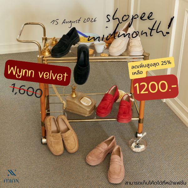 MINX รุ่น Wynn velvet รองเท้า โลฟเฟอร์หนังกลับ (loafer) minxshoes