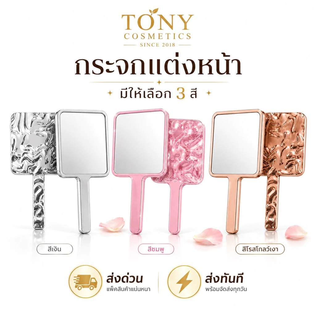 ส่งด่วน/ส่งทันที METALLIC MIRROR กระจกแต่งหน้า เงินเมทัลลิค
