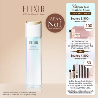 [New in] ELIXIR อิลิคเซอร์ เบาน์ซิ่ง เอสเซนส์ โลชั่น ดิวอี้ มอยส์เจอร์ บีเอ ผิวมัน