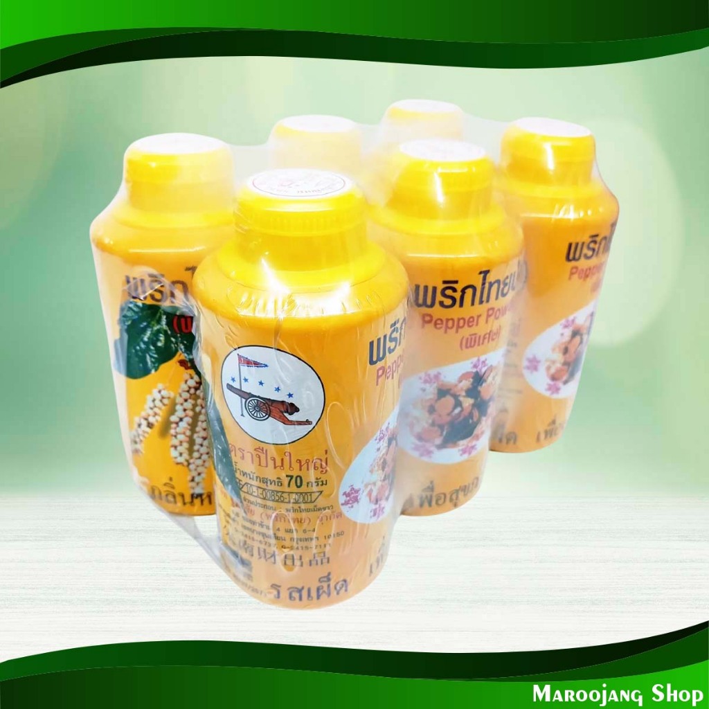พริกไทยป่น กระป๋อง ตราปืนใหญ่ 70กX6 Canned Ground Pepper Cannon Brand