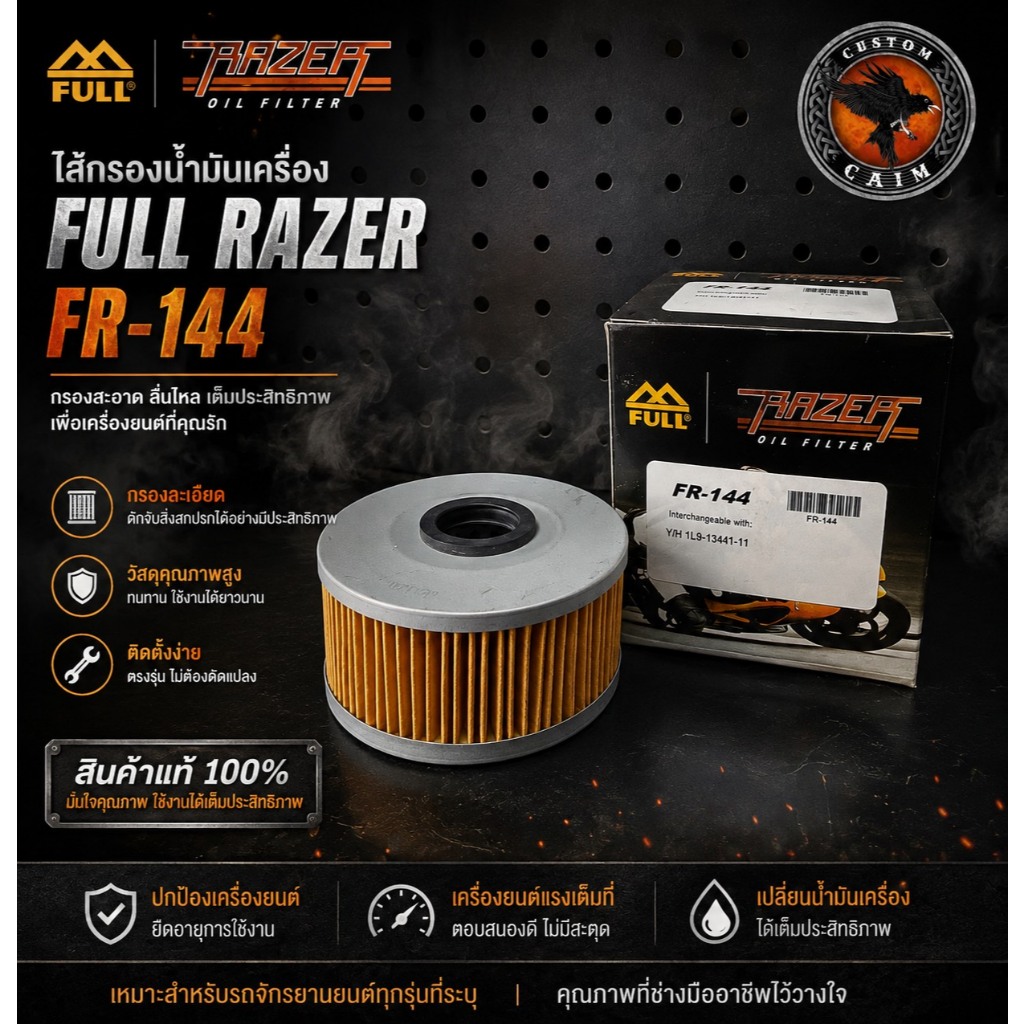 กรองน้ำมันเครื่อง สำหรับYAMAHA//FZ400 , XJ400 , XS400 ,FJ600 , XJ650 , XJ900 กรองเครื่องคุณภาพดี