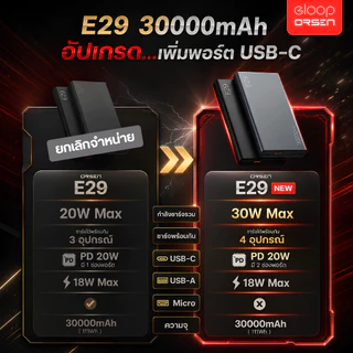 (ลดราคา) Orsen by Eloop E29 แบตสำรอง 30000mAh ชาร์จเร็ว PD 30W Fast Quick Charge รับประกัน 1 ปี ของแท้100%