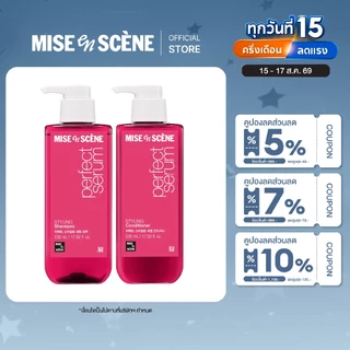 [แพ็คคู่ แชมพูและครีมนวด] MISE en SCÈNE Perfect Serum Styling Shampoo & Conditioner 530 ml. (สำหรับผมดัดลอน)