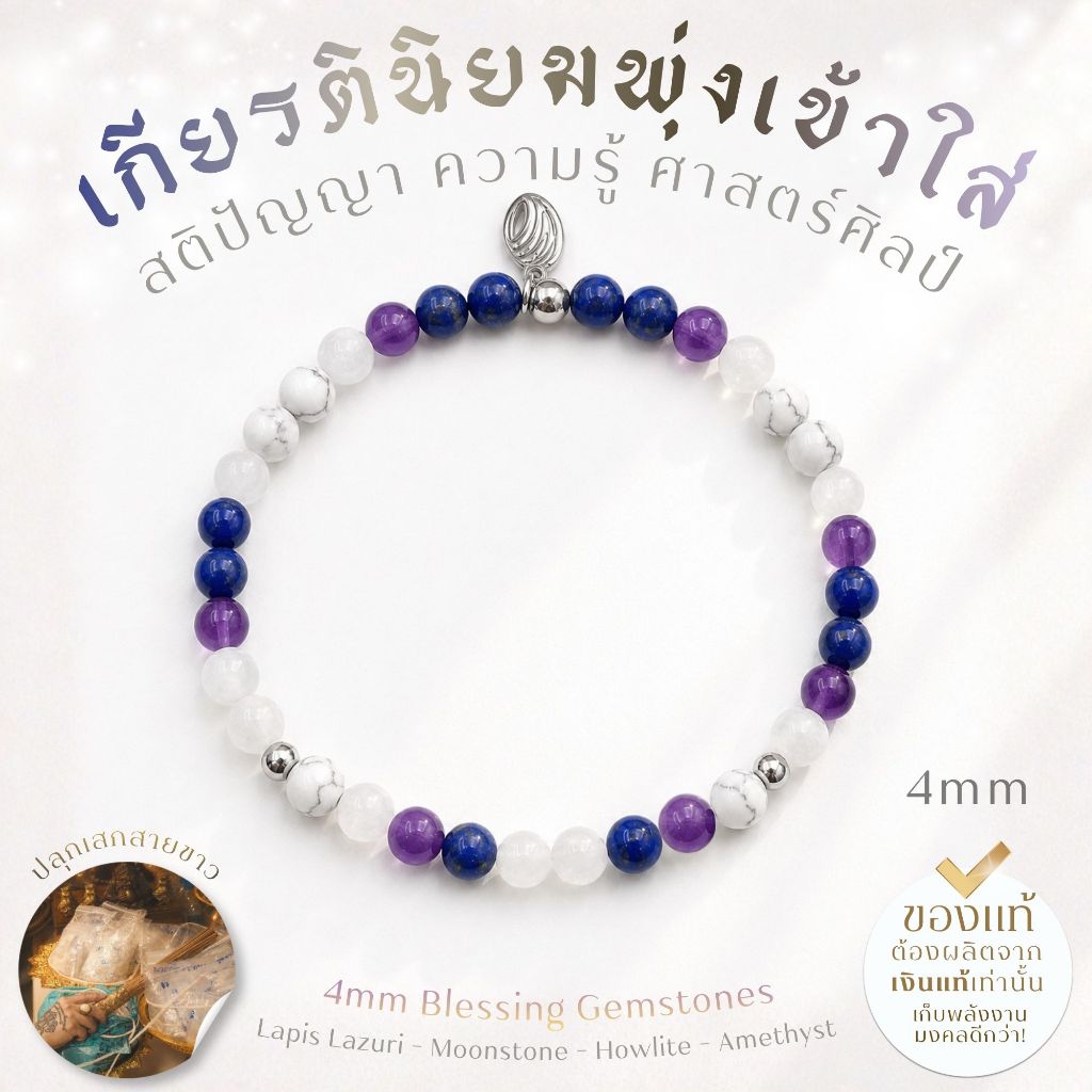 กำไลหินมงคลเหนือดวง 8 ปรารถนา • 8 WISHES สร้อยหินมงคลประดับองค์เทพ พระพิฆเนศ พระแม่ลักษมี ท้าวเวส *ปลุกเสกแล้ว*