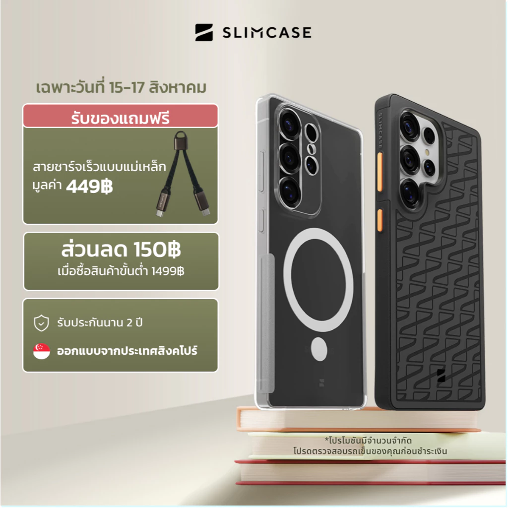 บาง Samsung S25 Ultra/S25 Plus/S25 Slimcase - กันเหลือง บางเฉียบ รองรับชาร์จไร้สาย รับประกัน 2 ปี