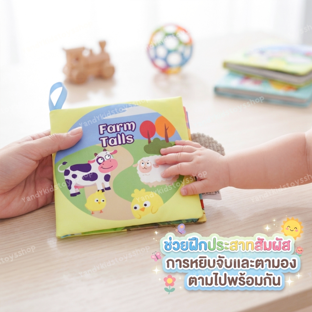 Y&Y Toys كتاب قماش للأطفال بأصوات — صورة 3