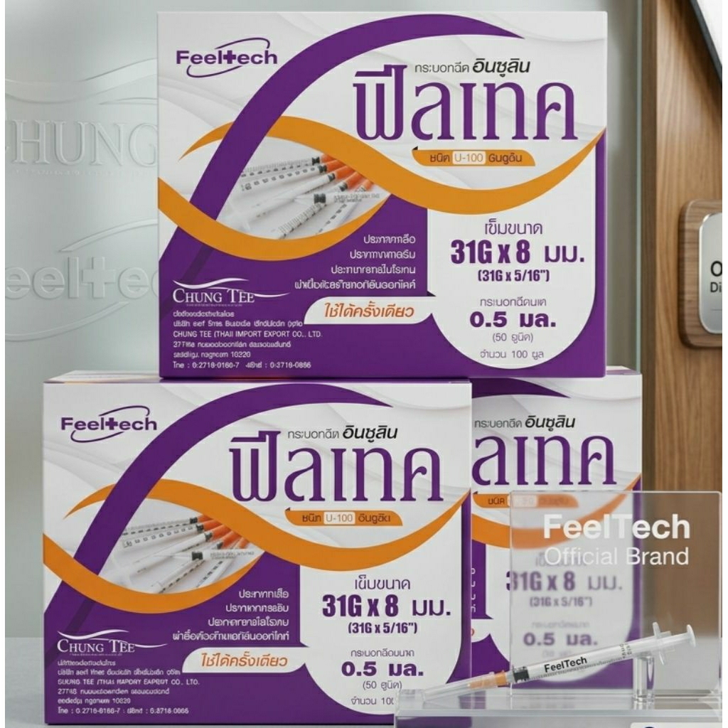 Feeltech 31×8 , 0.5 กล่องสีม่วง (ยกกล่อง)