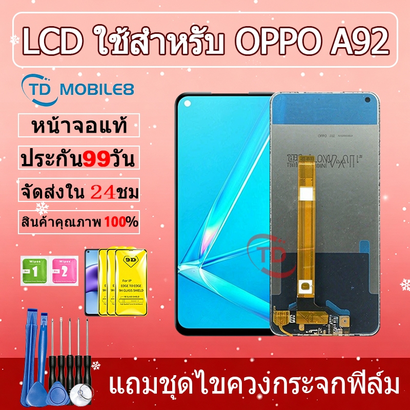 หน้าจอ oppo A92 LCD Display จอ + ทัช งานแท้ อะไหล่มือถือ อินฟินิกซ จอพร้อมทัชสกรีน หน้าจอ oppo A92