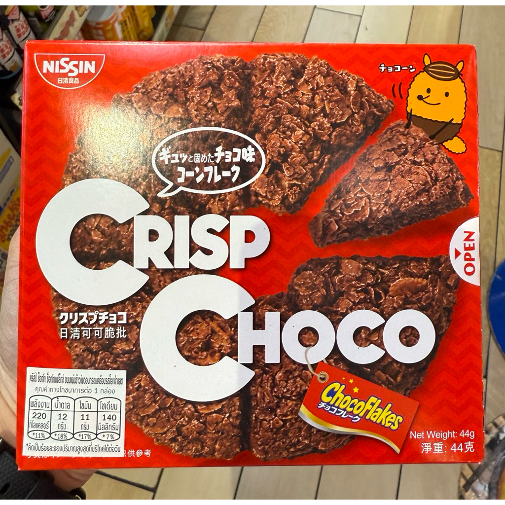 [พร้อมส่ง] Nissin Crisp Choco พายกรอบช็อคโกแลต ธัญพืชเคลือบช็อคโกแลต