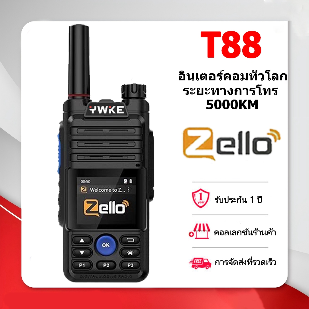 YWKE T-88 Zello อินเตอร์คอม  6800mAh อินเตอร์คอมเครือข่าย 4G บลูทูธและจีพีเอส ความจุแบตเตอรี่ ระยะใช
