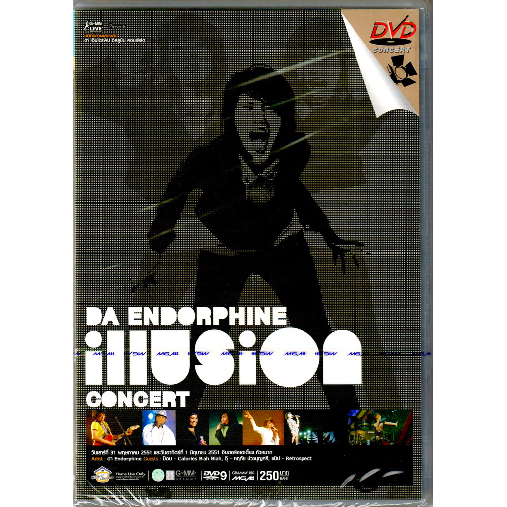 GMM MUSIC : DVD Concert บันทึกการแสดงสด Da Endorphine Ilusion Concert | ดา เอ็นโดรฟิน คอนเสิร์ต