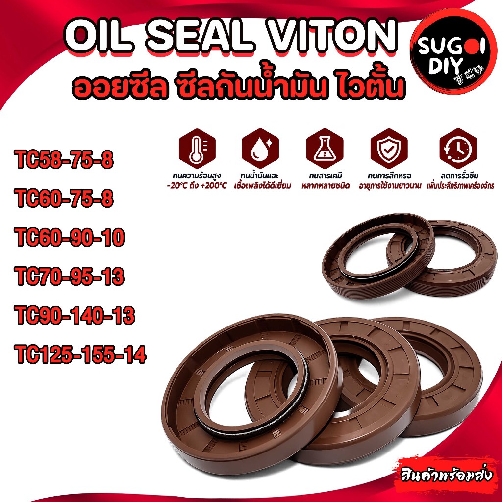 VITON Oil Seal TC58-75-8 TC60-75-8 TC60-90-10 TC70-95-13 TC90-140-13 TC125-155-14 VITON Oil Seal ออย