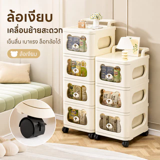 TD ลิ้นชักเก็บของลายหมี ตู้ลิ้นชักพลาสติกหนา หลายชั้น ตู้ข้างเตียง ความจุใหญ่ จัดระเบียบบ้าน