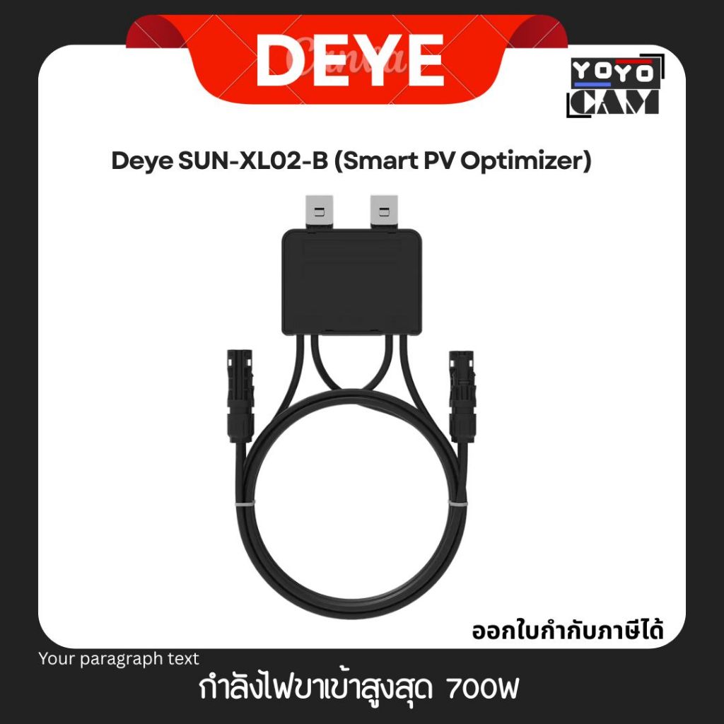 ประกัน10ปี Deye SUN-XL02-B (Smart PV Optimizer) Rapid Shutdown
