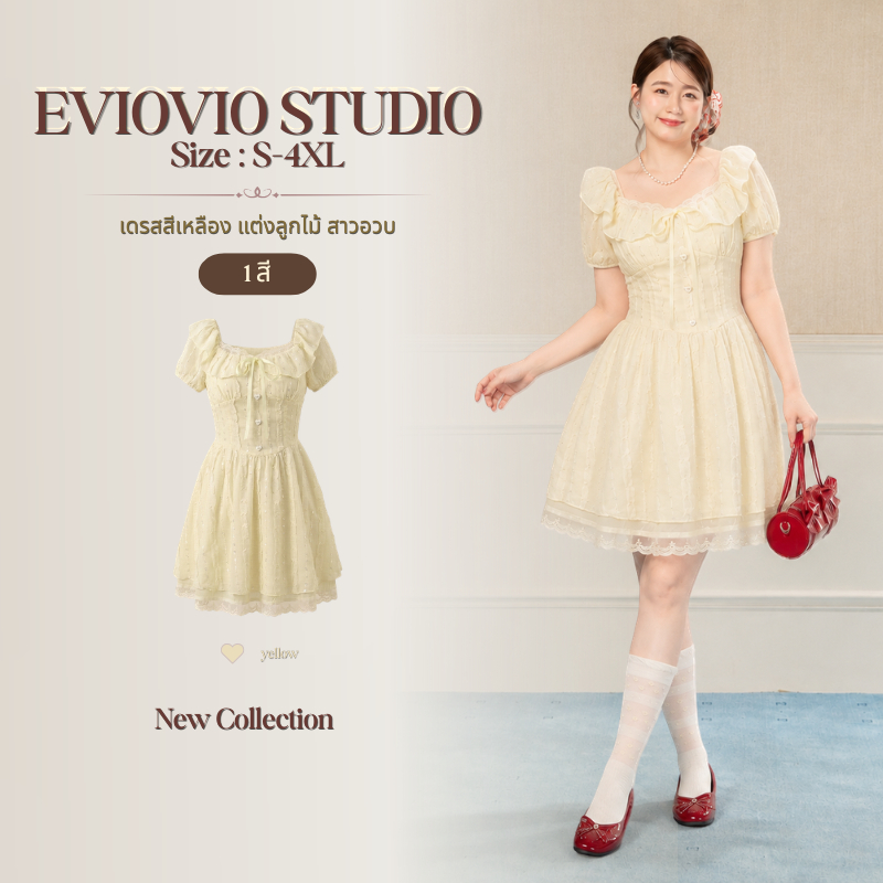 【EVIOVIO】 S-4XL พร้อมส่ง มินิเดรสแขนตุ๊กตาสุดคิวท์ สีเหลืองพาสเทลขับผิว ทรงสวยเป๊ะพร้อมเช็คอินคาเฟ่ทุกลุค ชุดสาวอวบ