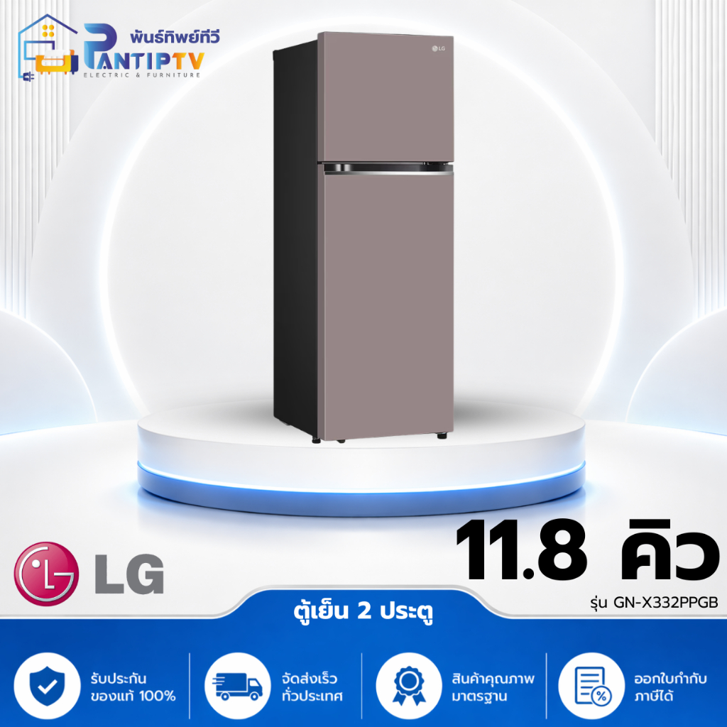 ตู้เย็น 2 ประตู Macaron 11.8 คิว GN-X332PPGB | LG Thailand