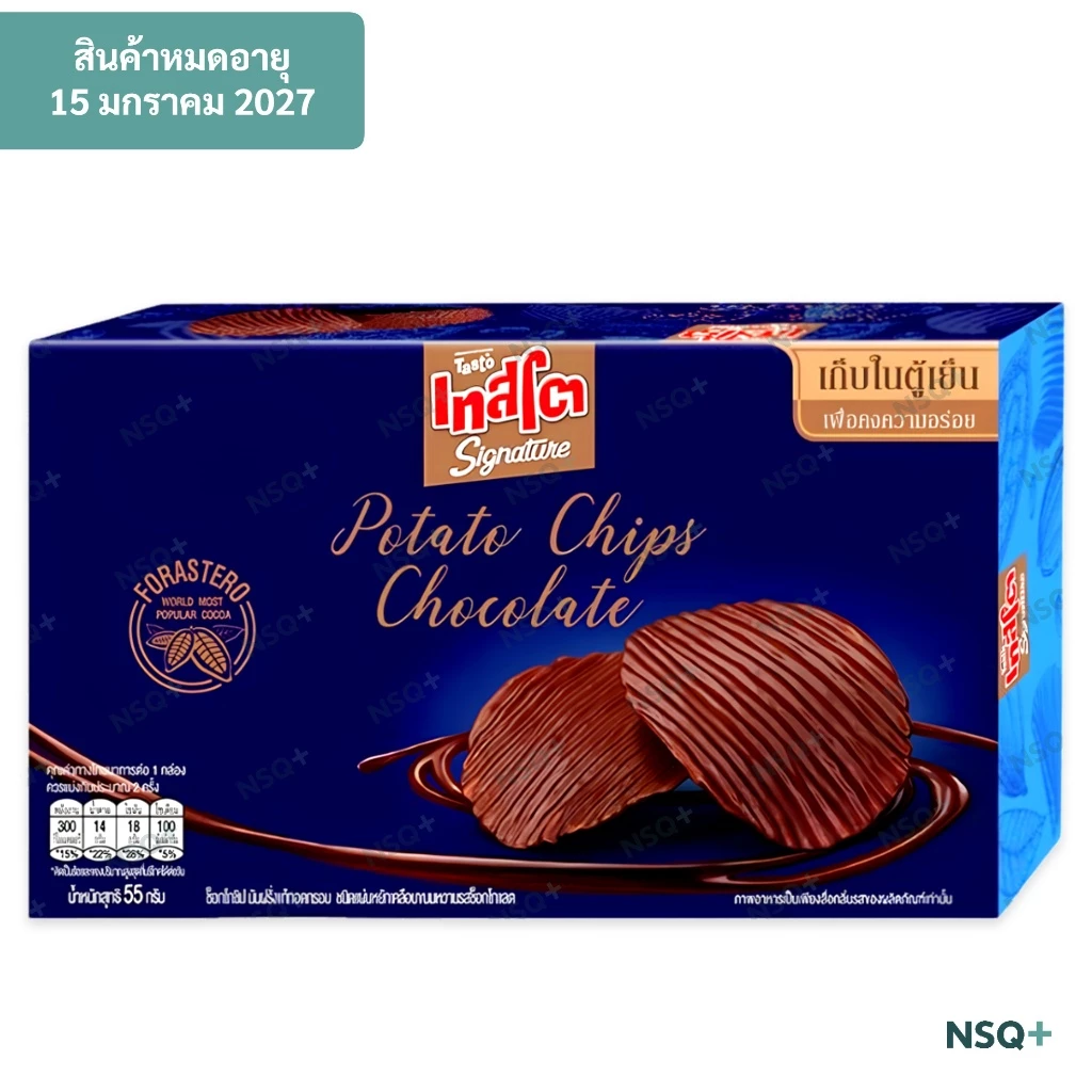 เทสโต ซิกเนเจอร์ โปเตโต้ชิปส์ ช็อกโกแลต แผ่นหยัก 55 กรัม Tasto Signature Potato Chips Chocolate 55 g