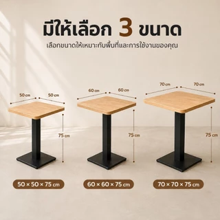 🌻โต๊ะกาแฟ 🔥ราคาเฉพาะโต๊ะ🔥 มีทั้งทรงสี่เหลี่ยมและทรงกลม 50/60/70CM มี 3 ขนาด SWT/CWT