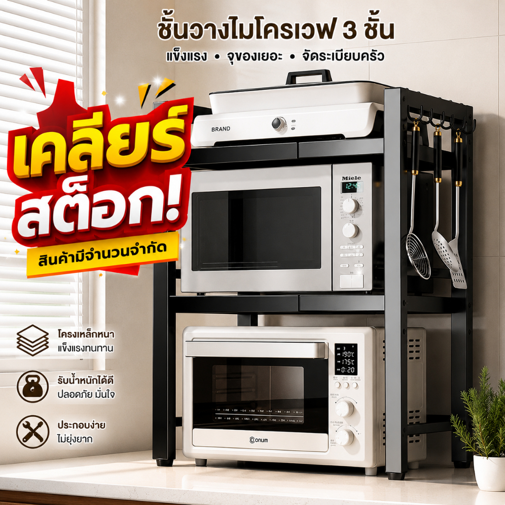 singaye ชั้นวางไมโครเวฟ 2 ชั้น แข็งแรงทนทาน ประหยัดพื้นที่ในครัว ชั้นเก็บของ ที่วางคร่อมอเนกประสงค์